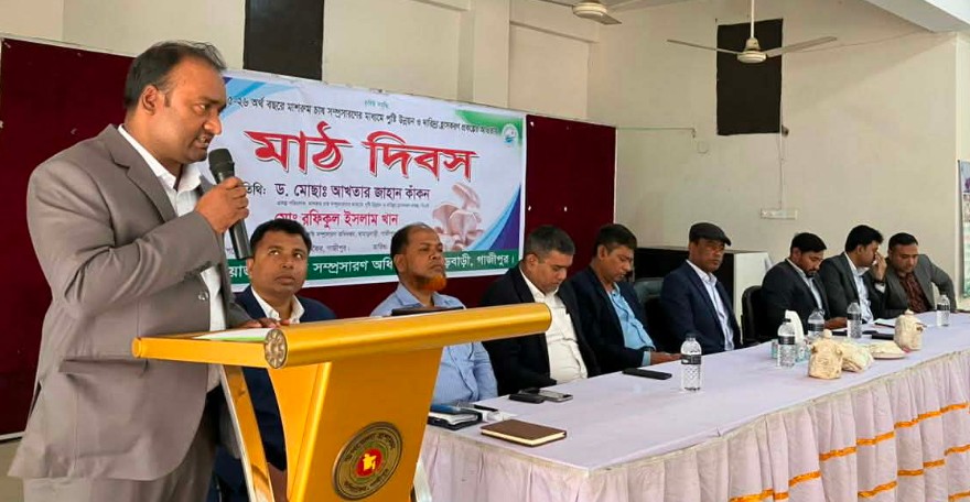 কালিয়াকৈরে কৃষি অধিদপ্তর কর্তৃক দিনব্যাপী মাঠ দিবস অনুষ্ঠিত 