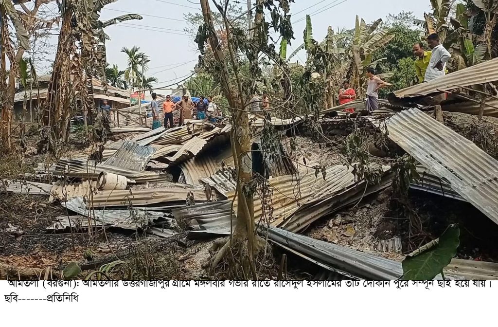আমতলীতে প্রতিহিংসার আগুনে ৫টি দোকান পুরে ছাই