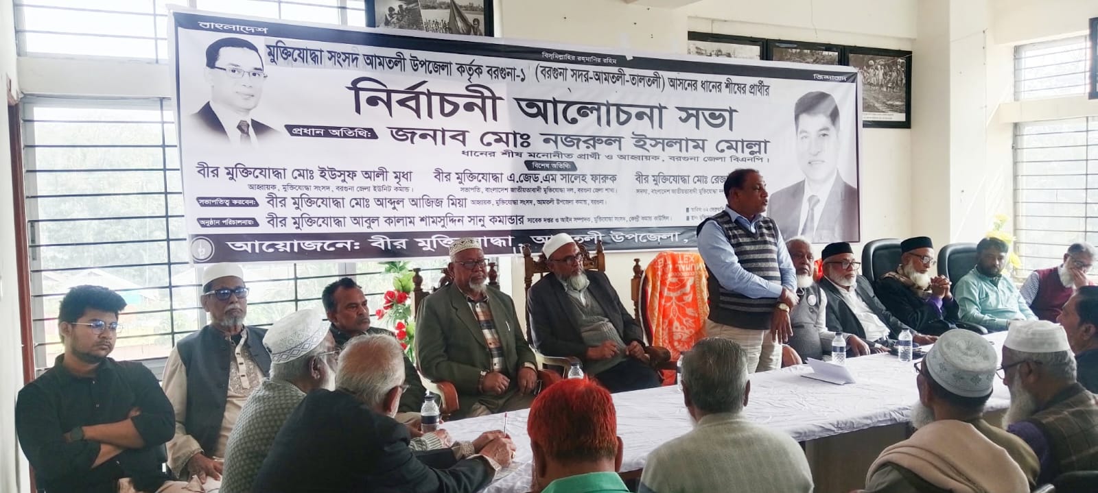 আমতলীতে বিএনপি প্রর্থীর পক্ষে মুক্তিযোদ্ধাদের নির্বাচনী আলোচনা সভা।