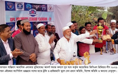 সিলেট শাহপরানে জিপিএল প্রিমিয়ার লীগ সিজন-২ ক্রিকেট ফাইনাল অনুষ্ঠিত