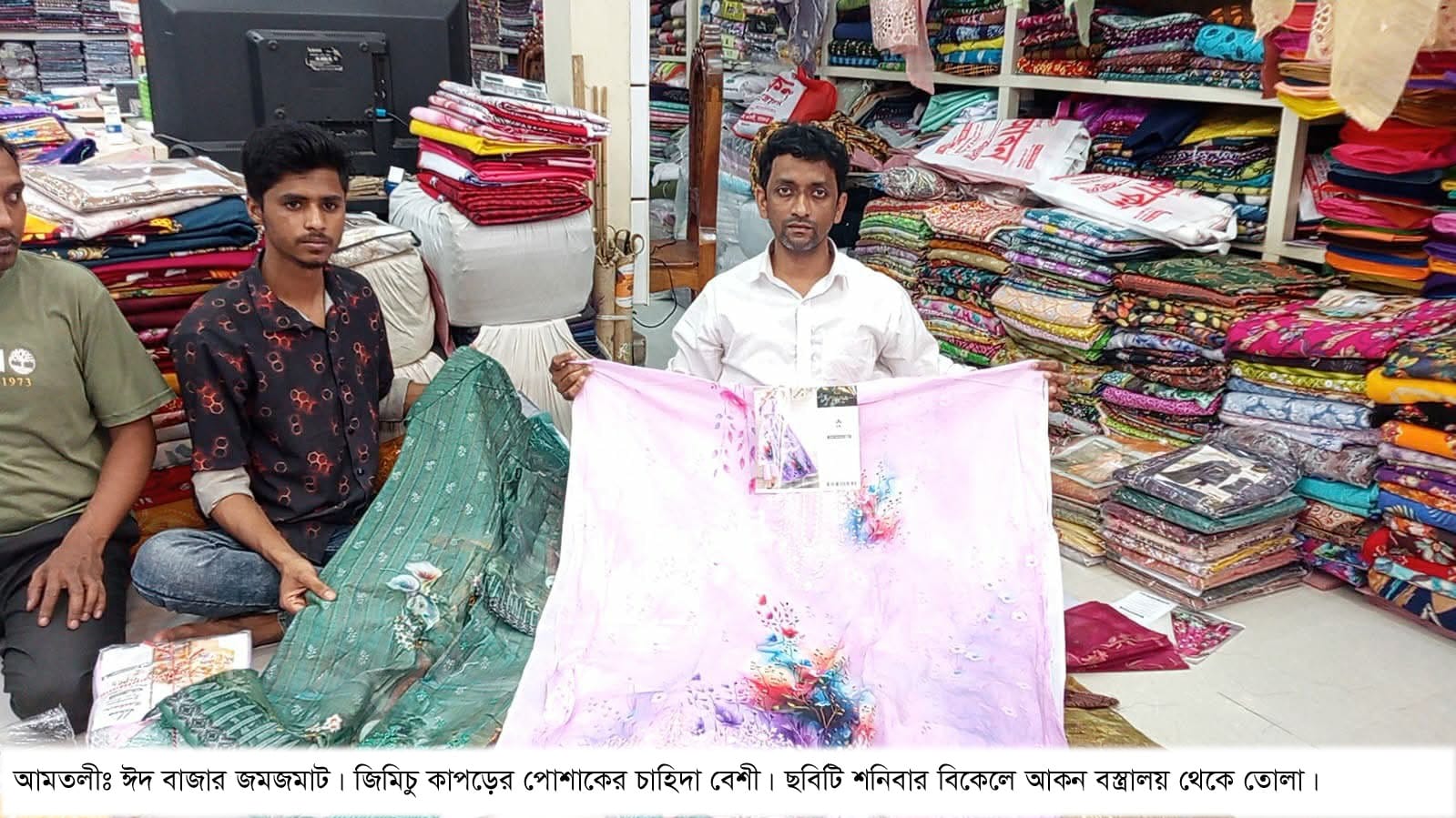 জিমিচু পোশাকের দখলে বাজার, বিক্রি বেশী হওয়ায় খুশি ব্যবসায়ীরা