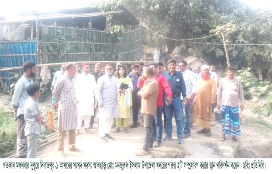 দিনাজপুর-১ আসনের সংসদ সদস্য মোঃ মনজুরুল ইসলাম কাহারোল হাট সম্প্রসারণ, স্বাস্থ্য কমপ্লেক্স পরিদর্শন করেছেন