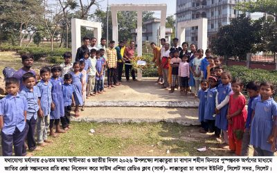 সাউথ এশিয়া রেডিও ক্লাবের উদ্যোগে ৫৬তম স্বাধীনতা ও জাতীয় দিবস পালন