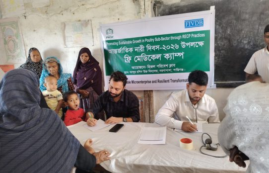 আন্তর্জাতিক নারী দিবসে উপলক্ষে বর্ণাঢ্য র‍্যালী ও আলোচনা সভা এবং দরিদ্রদের মাঝে ফি চিকিৎসা প্রদান