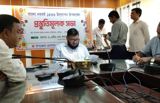 কালিয়াকৈরে বাংলা নববর্ষ উদযাপন উপলক্ষে প্রস্তুতিমূলক সভা অনুষ্ঠিত 