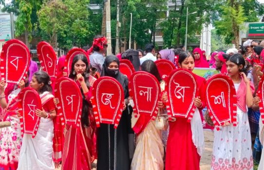 কালিয়াকৈরে বাংলা নববর্ষ উপলক্ষে বর্ণাঢ্য বৈশাখী শোভাযাত্রা