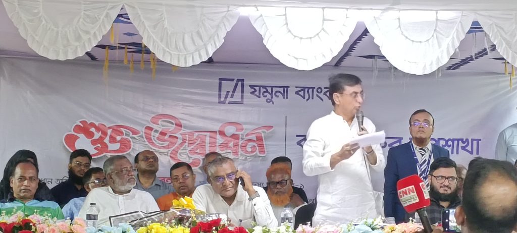 কালিয়াকৈরে যমুনা ব্যাংকের ১১৫তম শাখা উদ্বোধন