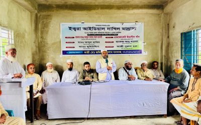 শান্তিগঞ্জে ইক্বরা আইডিয়াল দাখিল মাদ্রাসায় অভিভাবক সমাবেশ ও দোয়া মাহফিল