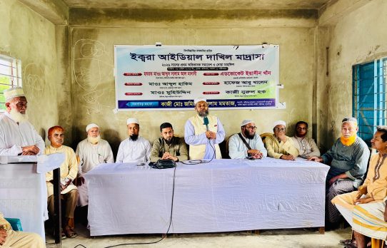 শান্তিগঞ্জে ইক্বরা আইডিয়াল দাখিল মাদ্রাসায় অভিভাবক সমাবেশ ও দোয়া মাহফিল