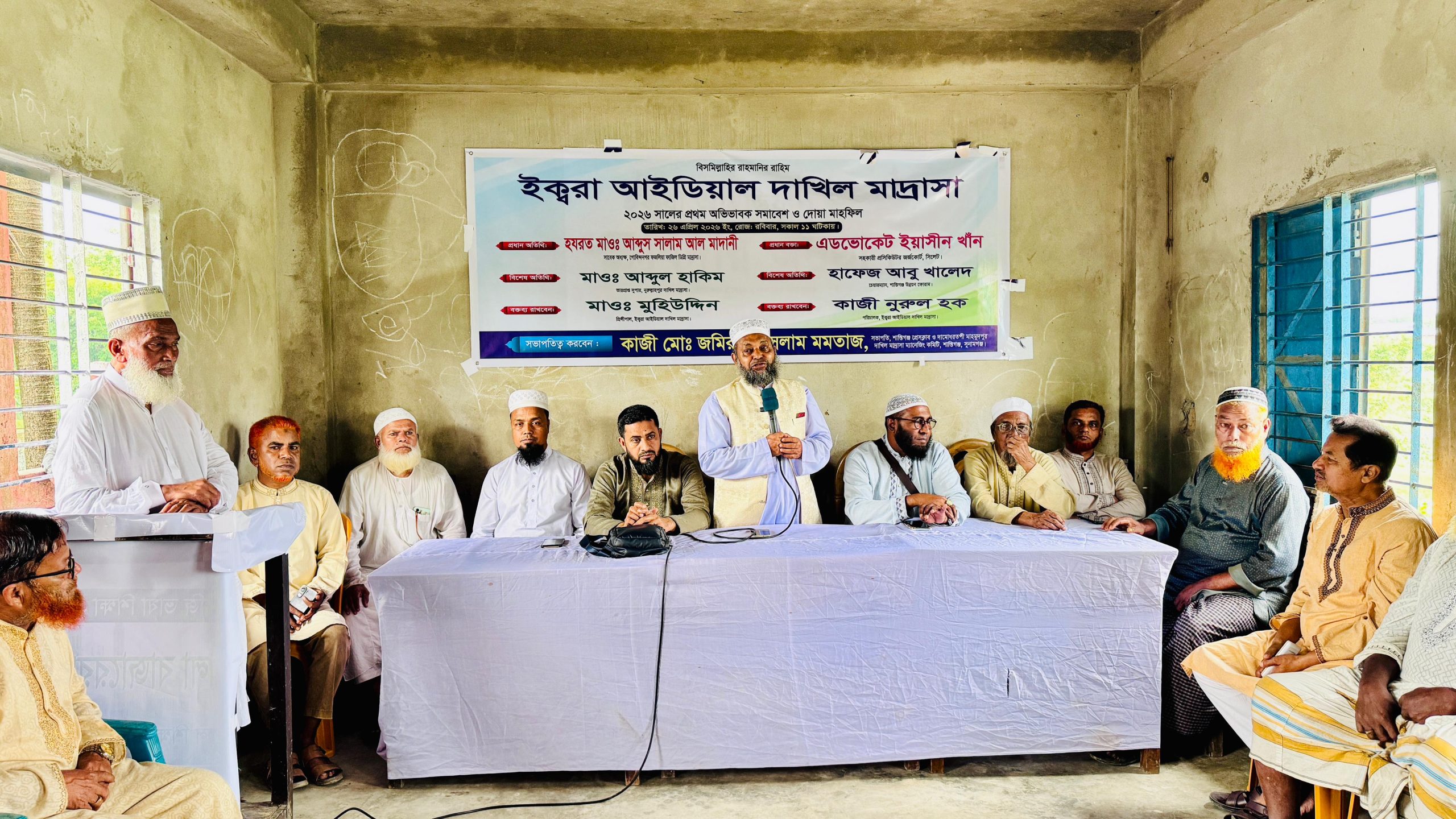 শান্তিগঞ্জে ইক্বরা আইডিয়াল দাখিল মাদ্রাসায় অভিভাবক সমাবেশ ও দোয়া মাহফিল
