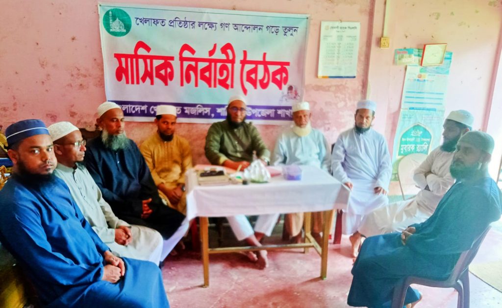 বিকেএম শান্তিগঞ্জ উপজেলা শাখার মাসিক বৈঠক অনুষ্ঠিত