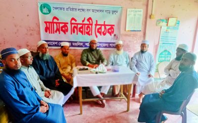 বিকেএম শান্তিগঞ্জ উপজেলা শাখার মাসিক বৈঠক অনুষ্ঠিত