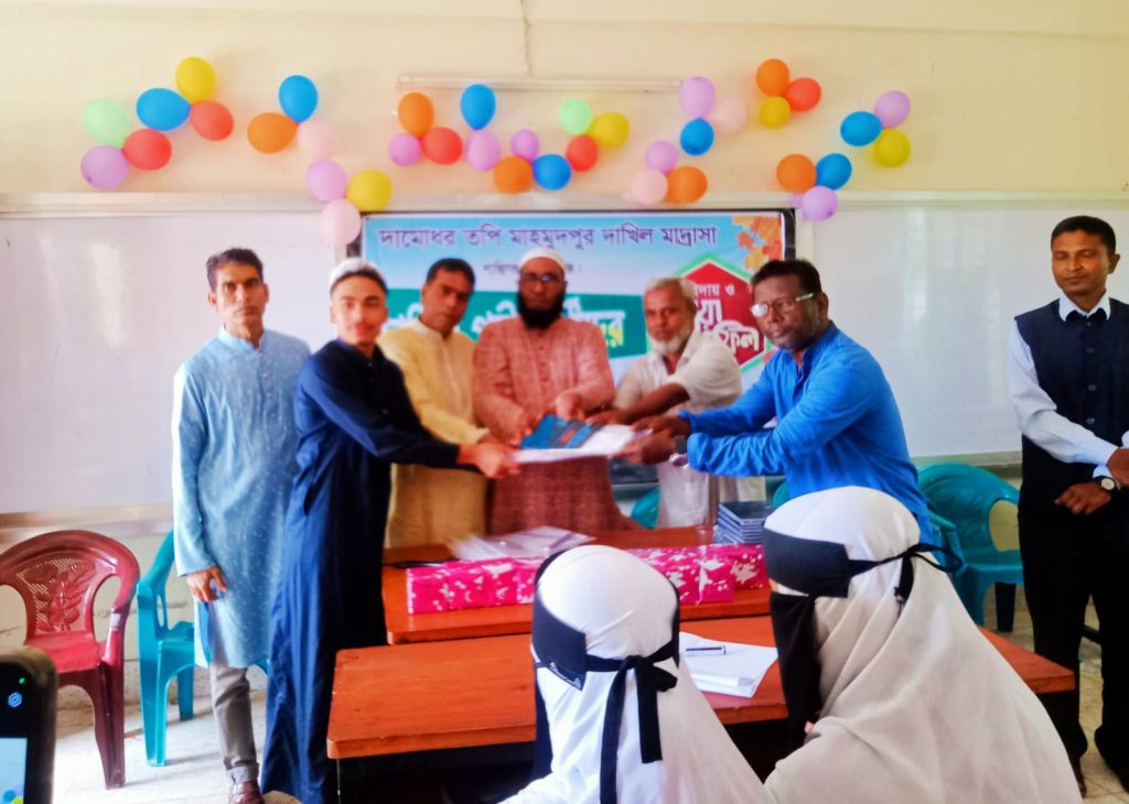 দামোধরতপী মাহমুদপুর দাখিল মাদ্রাসার দাখিল পরীক্ষার্থীদের বিদায় ও দোয়া মাহফিল