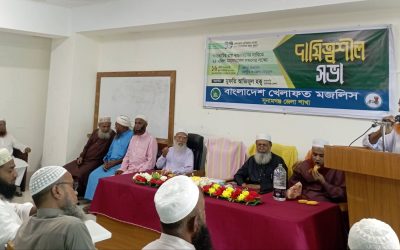 সুনামগঞ্জে বাংলাদেশ খেলাফত মজলিসের দায়িত্বশীল সভা অনুষ্ঠিত