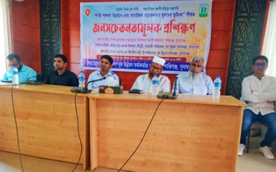 শান্তিগঞ্জে যুব উন্নয়নে জনসচেতনতামূলক প্রশিক্ষণ