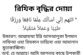 যে পাপের কারণে আল্লাহ মানুষের রিজিক বন্ধ করে দেন