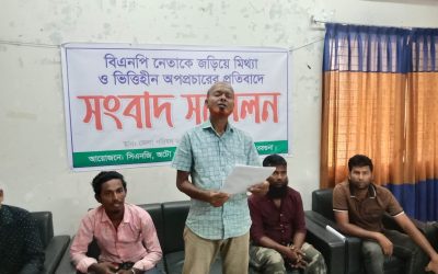আমতলীতে বিএনপি নেতার বিরুদ্ধে অপপ্রচারের প্রতিবাদে সংবাদ সম্মেলন