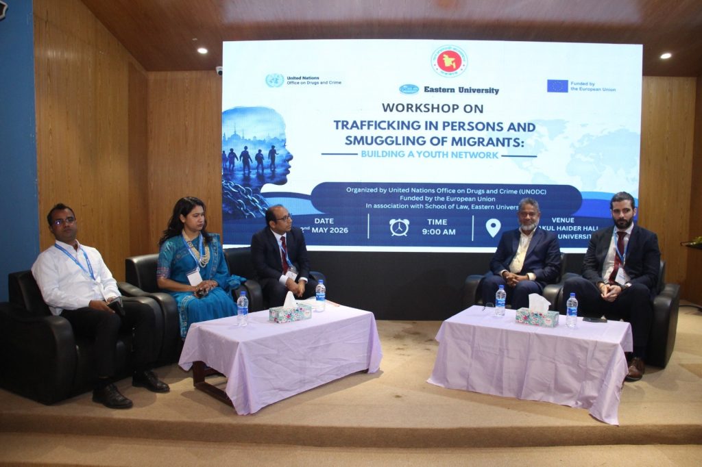 ইস্টার্ন ইউনিভার্সিটিতে মানবপাচার ও অভিবাসী পাচারবিরোধী দিনব্যাপী কর্মশালা অনুষ্ঠিত