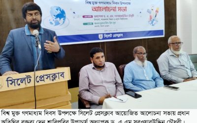 গুজবের ভিড়ে পেশাদার সাংবাদিকরাই সাধারণ মানুষকে সঠিক পথ দেখাতে পারেন : শাবি ভিসি