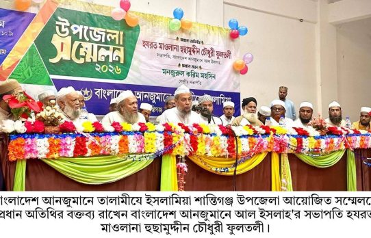 তালামীযে ইসলামিয়ার কর্মীদের বিশুদ্ধ ইলম অর্জনের সাথে আখলাকে হাসানায় গুণান্বিত হতে হবে : মাওলানা হুছামুদ্দীন চৌধুরী ফুলতলী