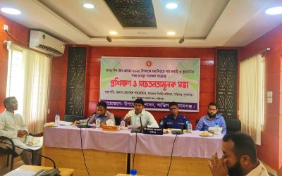 শান্তিগঞ্জে প্রশিক্ষণ ও সচেতনতামূলক সভা