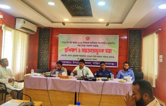 শান্তিগঞ্জে প্রশিক্ষণ ও সচেতনতামূলক সভা