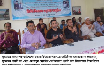 প্রগতি উচ্চ বিদ্যালয়ে যুক্তরাজ্য প্রবাসী ডা. এইচ এম বাবুল হোসাইনের উদ্যোগে মিষ্টি বিতরণ ও দোয়া মাহফিল অনুষ্ঠিত