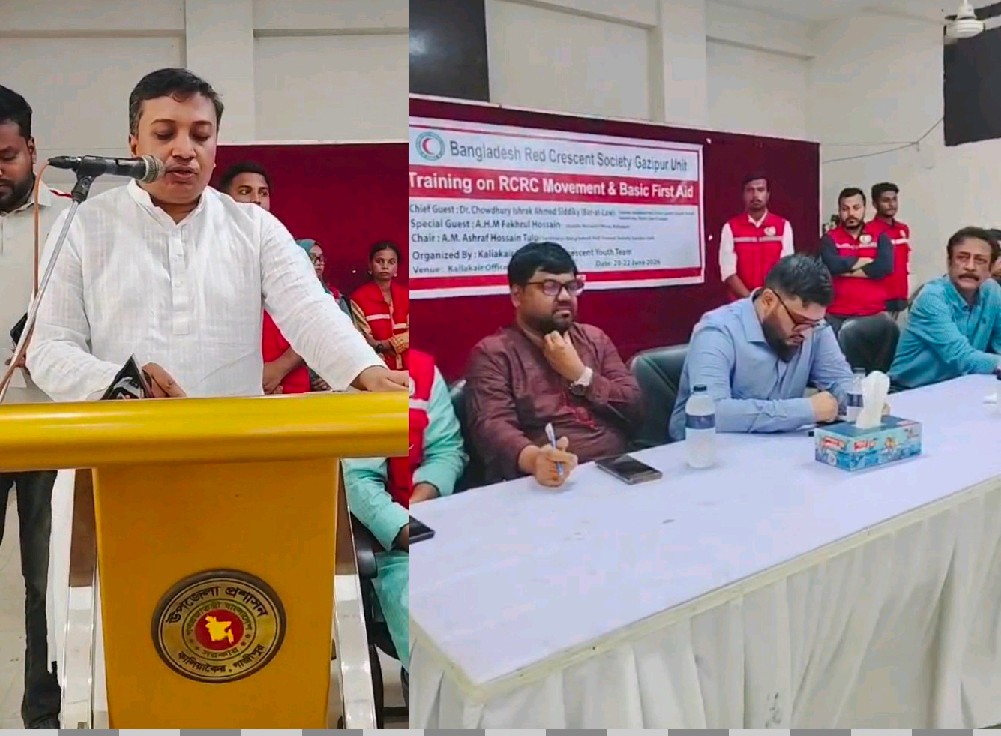 কালিয়াকৈরে রেড ক্রিসেন্ট সোসাইটির প্রাথমিক চিকিৎসা প্রশিক্ষণ অনুষ্ঠিত