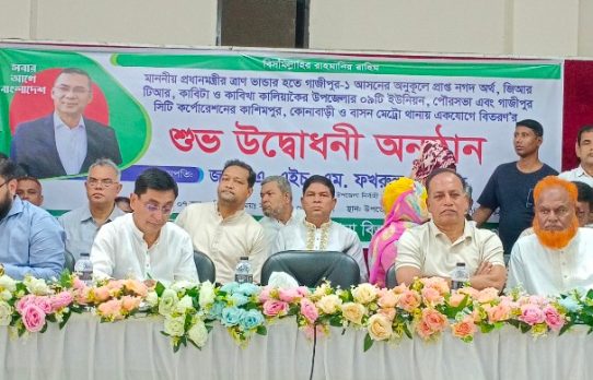 কালিয়াকৈরে প্রধানমন্ত্রীর ত্রাণ ভান্ডার হতে ৩ কোটি ৫৩ লক্ষ টাকা বিতরণ কর্মসূচির উদ্বোধন