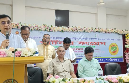 কালিয়াকৈরে উপজেলা কৃষি বিভাগের পার্টনার কংগ্রেস অনুষ্ঠিত