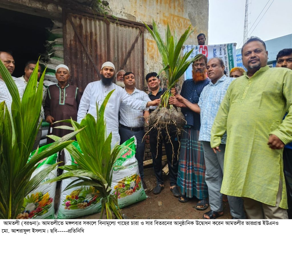 আমতলীতে সাড়ে ৬ হাজার গাছের চারা ও ৩০ হাজার কেজি সার বিতরন