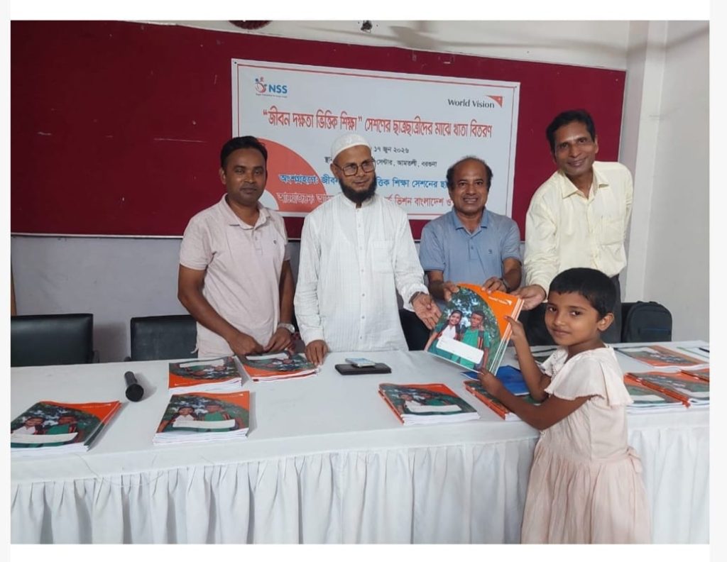 আমতলীতে জীবন দক্ষতা ভিত্তিক শিক্ষা সেশনে ১,২২০ শিক্ষার্থীর মাঝে খাতা বিতরণ