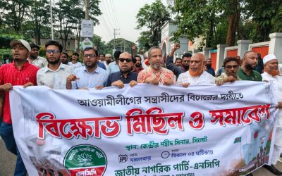 খুন ও সন্ত্রাসের বিচারের দাবিতে সিলেটে এনসিপির বিক্ষোভ মিছিল