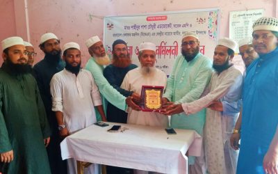 বিকেএম এর নায়েবে আমীর শাহীনুর পাশা চৌধুরী এডভোকেট লন্ডন সফর উপলক্ষে সংবর্ধনা ও ঈদ পূনর্মিলনী অনুষ্ঠিত