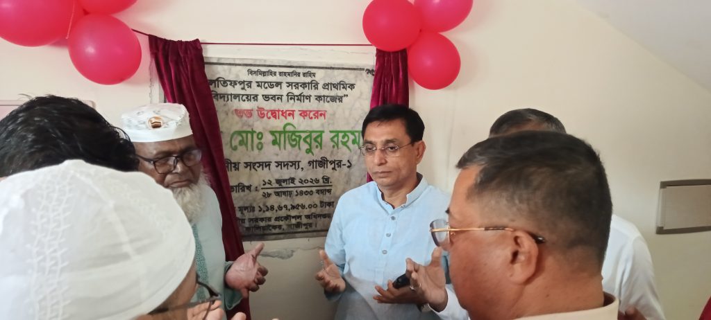 কালিয়াকৈরে মডেল প্রাথমিক বিদ্যালয়ের ভবন নির্মাণ কাজের উদ্বোধন  