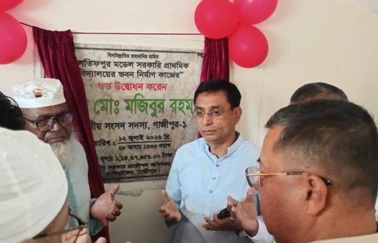 কালিয়াকৈরে মডেল প্রাথমিক বিদ্যালয়ের ভবন নির্মাণ কাজের উদ্বোধন  