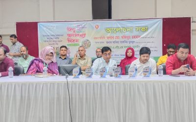 কালিয়াকৈরে বিশ্ব জনসংখ্যা দিবস উপলক্ষ্যে আলোচনা সভা অনুষ্ঠিত 