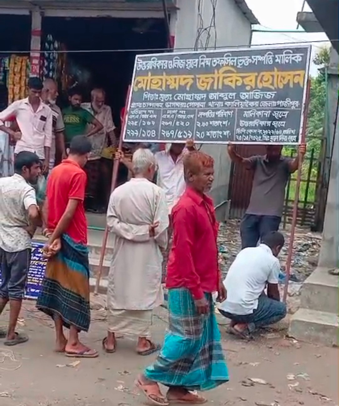 গাজীপুরে বীর মুক্তিযোদ্ধা পরিবারের জমি জবরদখলের চেষ্টা