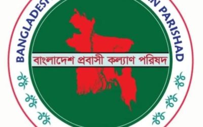 ‘বিমানবন্দরে যাত্রী হয়রানি বন্ধ ও প্রতিটি থানায় প্রবাসী হেল্প ডেস্ক চালুর দাবি’ প্রবাসী কল্যাণ পরিষদের