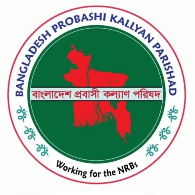 ‘বিমানবন্দরে যাত্রী হয়রানি বন্ধ ও প্রতিটি থানায় প্রবাসী হেল্প ডেস্ক চালুর দাবি’ প্রবাসী কল্যাণ পরিষদের