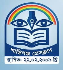 ‘শান্তিগঞ্জ প্রেসক্লাব’ নাম ব্যবহার বন্ধে আইনগত নোটিশ, ১৫ দিনের আল্টিমেটাম