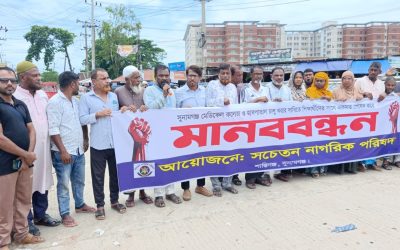 সুনামগঞ্জ মেডিকেল কলেজ হাসপাতাল দ্রুত চালুর দাবিতে শিক্ষার্থীদের আন্দোলনে সচেতন নাগরিক পরিষদের একাত্মতা