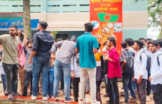 কালিয়াকৈরে সরকারি কলেজে জুলাই দিবস আনুষ্ঠানিকভাবে পালন না করায় শিক্ষার্থীদের বিক্ষোভ ও ভাঙচুর