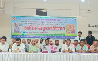 কালিয়াকৈরে ১২২ জন দুস্থ ও অসহায় ব্যক্তিদের মাঝে ১২ লক্ষ ২০ হাজার টাকা আর্থিক অনুদান বিতরণ