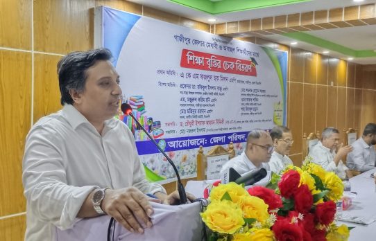 গাজীপুরে মেধাবী শিক্ষার্থীদের মাঝে ৩ লক্ষ ৯৬ হাজার টাকার  শিক্ষা বৃত্তির চেক  বিতরণ