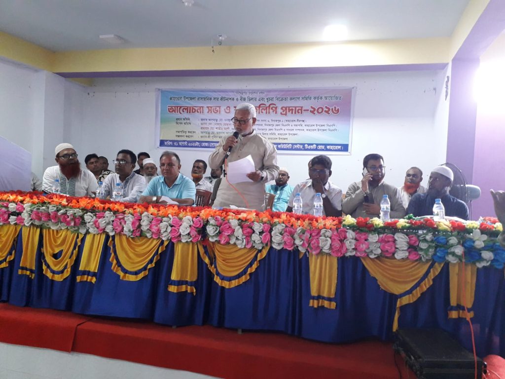 কাহারোলে এমপি মঞ্জুরুলের সাথে রাসায়নিক সার কীটনাশক বীজ ব্যবসায়ীদের আলোচনা সভা-স্মারকলিপি প্রদান