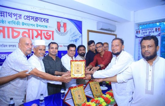 জগন্নাথপুরে জাকজমকপূর্ণ আয়োজনে প্রেসক্লাবের ৪৩তম প্রতিষ্ঠাবার্ষিকী উদযাপন