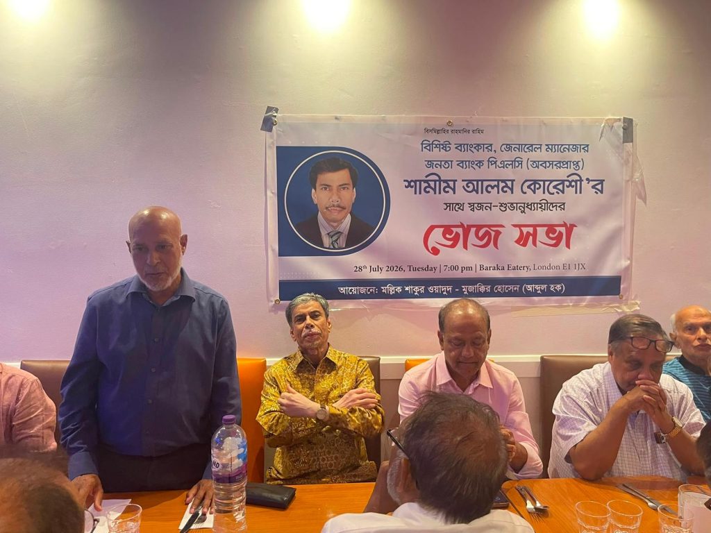 লন্ডনে শামীম কোরেশীর সাথে সৈয়দপুরবাসীর মতবিনিময়