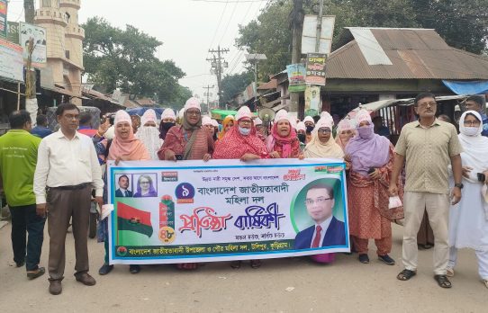 উলিপুরে জাতীয়তাবাদী মহিলা দলের ৪৮তম প্রতিষ্ঠাবার্ষিকী উপলক্ষে র‌্যালি আলোচনা সভা অনুষ্ঠিত