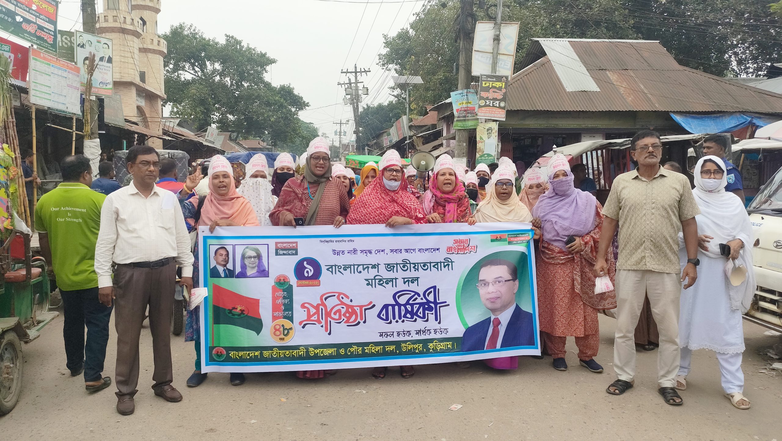 উলিপুরে জাতীয়তাবাদী মহিলা দলের ৪৮তম প্রতিষ্ঠাবার্ষিকী উপলক্ষে র‌্যালি আলোচনা সভা অনুষ্ঠিত